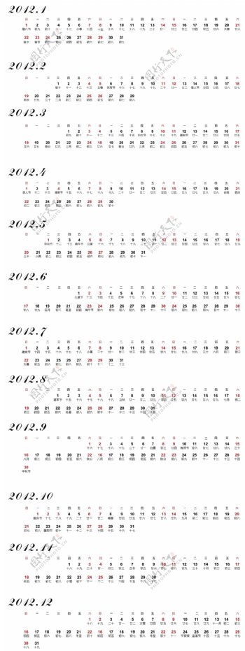 2012年中文横排日历矢量图