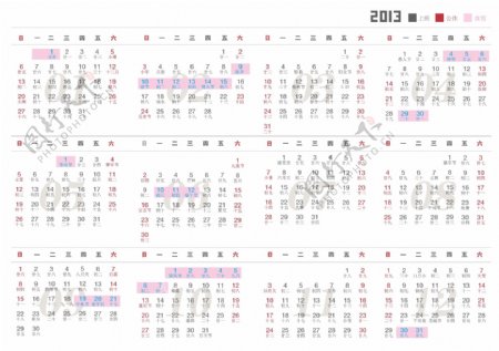 2013休假安排日历表矢量图