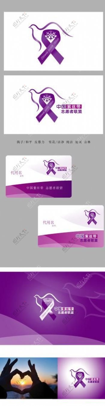 紫丝带logo图片