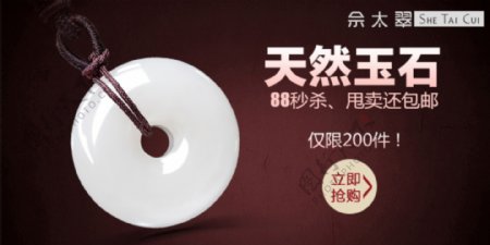 淘宝钻展推广图设计