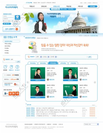 综合类韩国网站模板1