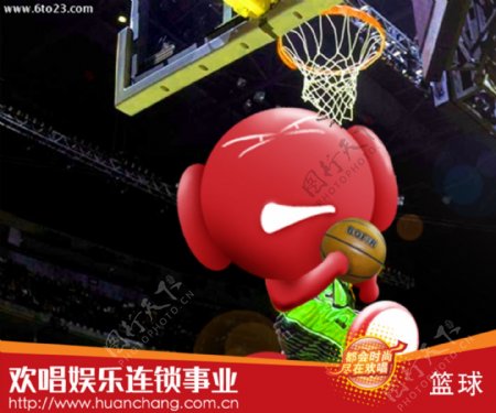海报广告篮球筐架篮球打篮球psd分层素材源文件