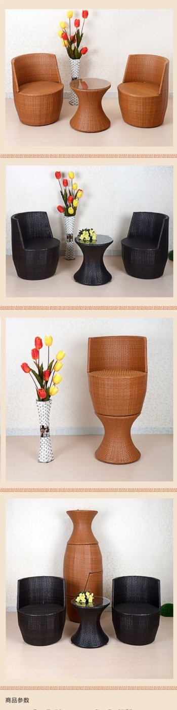 花瓶藤椅