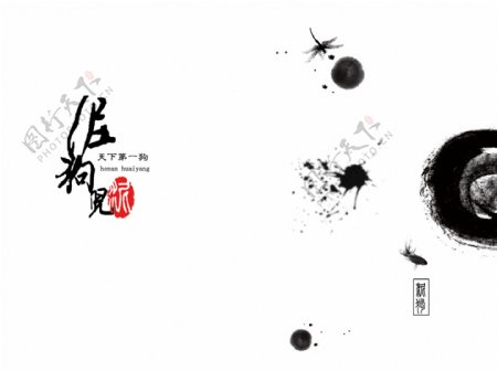 中国淮阳画册设计图片