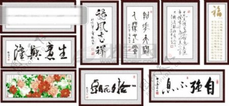 中国传统书法艺术矢量图