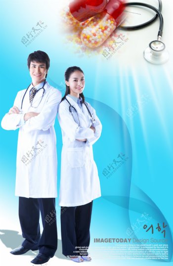 蓝色背景前的男女医生和胶囊