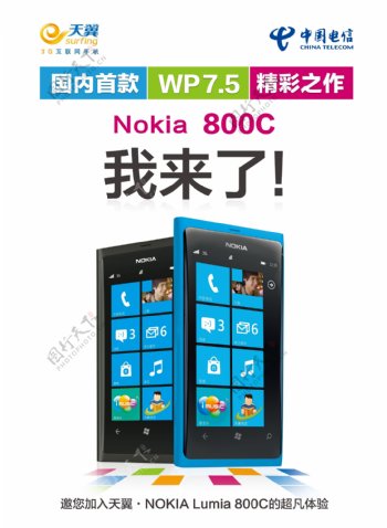 电信诺基亚lumia800c手机海报图片