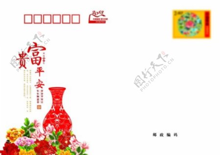 2013中国邮政明信片设计模板