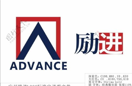 广州励进logo图片