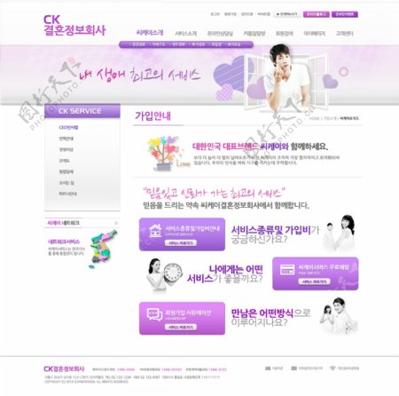 紫色爱情网站psd模板