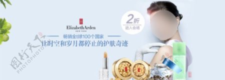 雅顿化妆品海报750宣传
