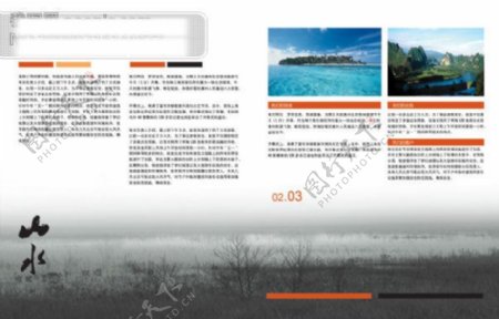 惠州旅游宣传画册2