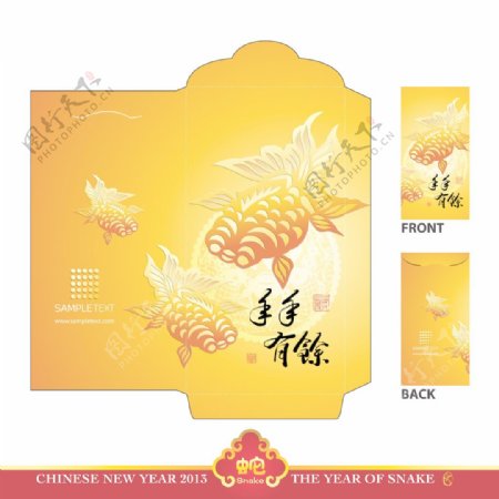 农历新年黄金包红包与模切翻译设计丰收的一年又一年