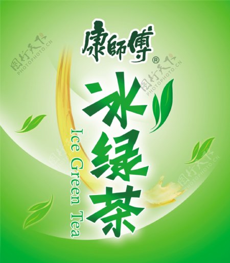 康师傅冰绿茶系列图片