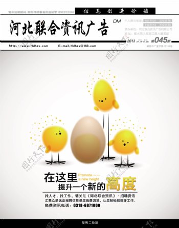 河北联合资讯封面图片