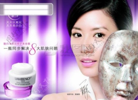 贾静雯代言的化妆品广告