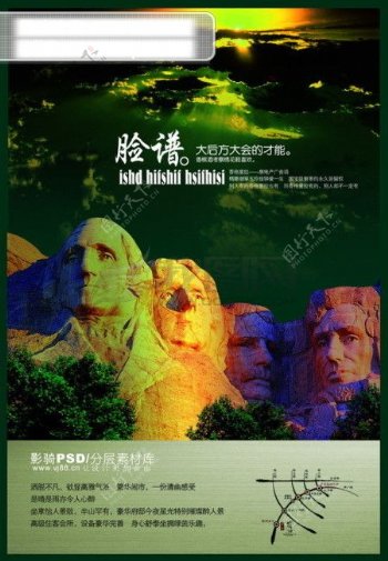 psd源文件中国风中国风脸谱雕塑雕像石雕人物雕像