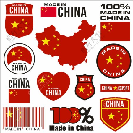 中国制造标志大全矢量素材