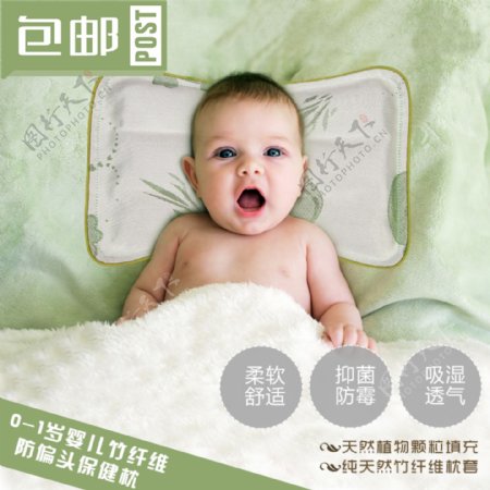 淘宝婴儿竹纤维枕头