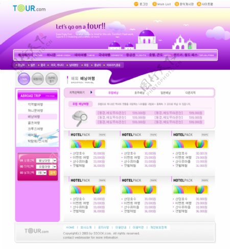 韩国旅游机票酒店预订PSD网站模板