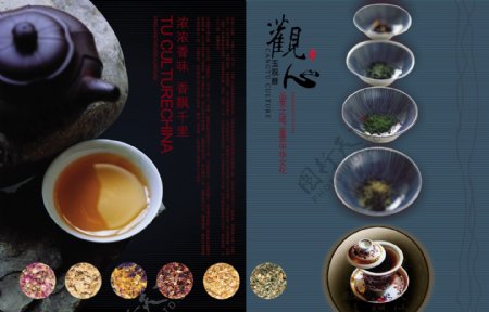 茶具茶文化品茶之道