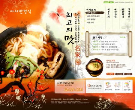 韩国美食文化网页模板全部分层psd2图片