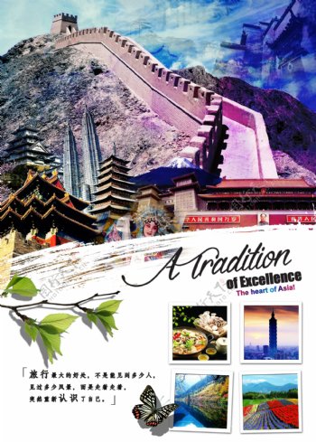 亚洲旅游封面设计
