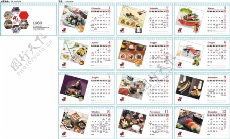 2015年日式美食台历