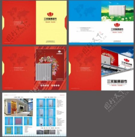 三禾散热器画册宣传页图片