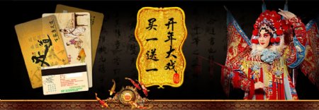 淘宝海报天猫首页轮播图古典中国风