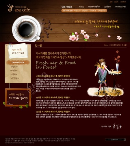 韩国网页设计模块1