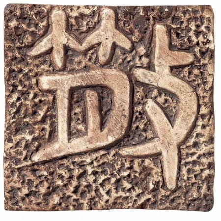 瓷砖象形文字