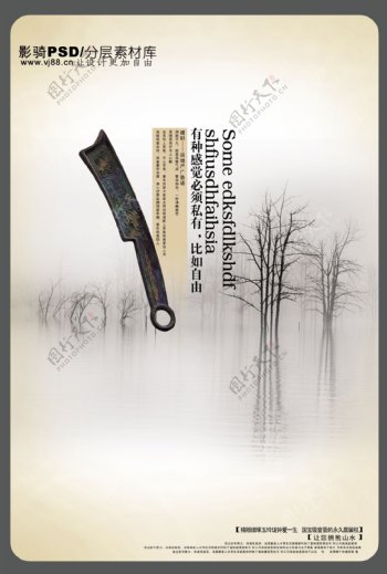 psd源文件中国风树干树枝树木石雕人物雕像古董