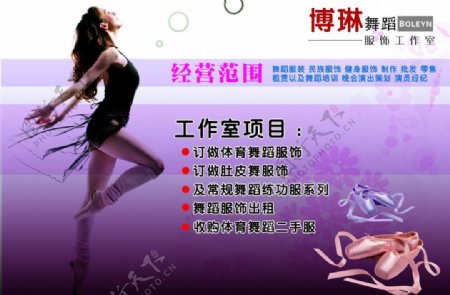舞蹈社宣传页图片
