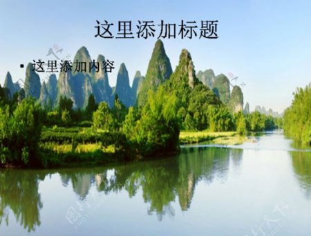 桂林山水旳风景图片宽屏ppt封面高清