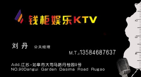 ktv名片图片