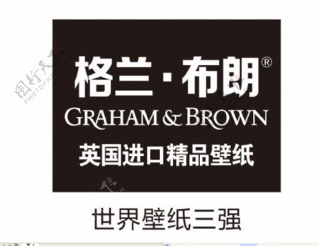 格兰布朗壁纸logo