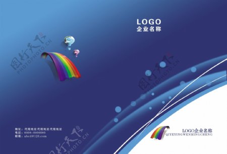 蓝色科技企业封面封图片