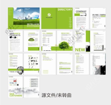 绿色科技画册图片
