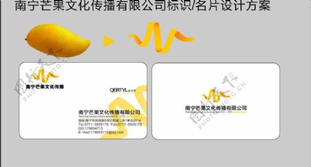 芒果传媒logo设计与名片图片
