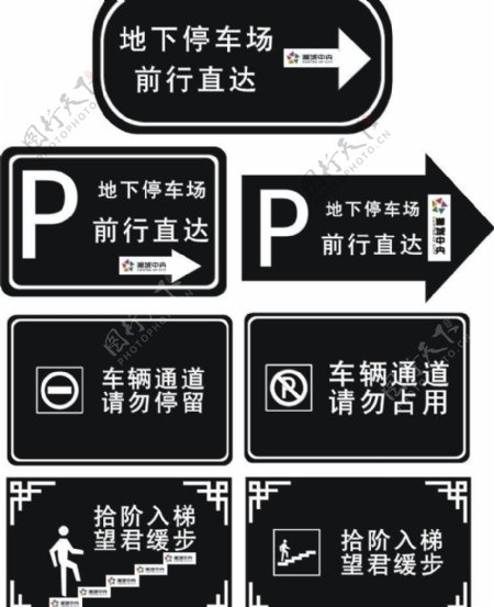 湘域中央指示牌图片