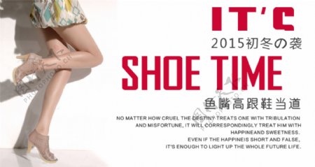 女鞋宣传海报PSD