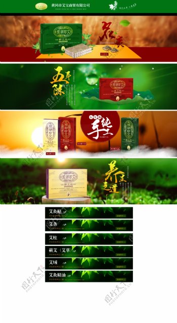 绿色环保天然药库蕲艾条药艾条艾精油