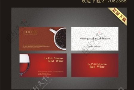 咖啡红酒名片图片