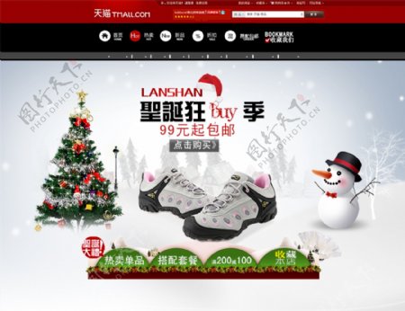 淘宝冬季圣诞节男鞋海报设计