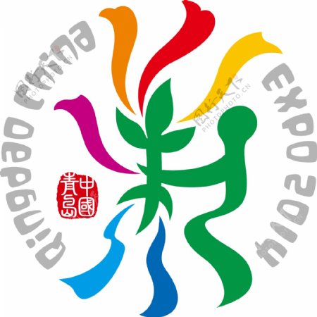 2014青岛世界园艺博览会logo