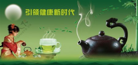 健康茶广告