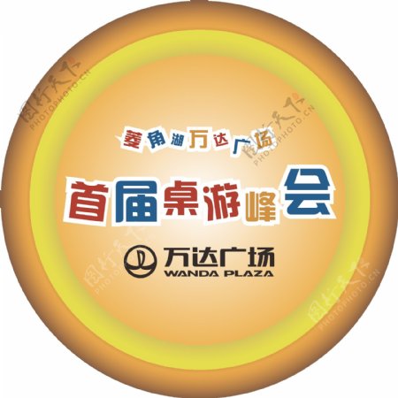 桌游logo图片