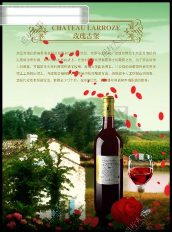 葡萄酒广告图片PSD源文件