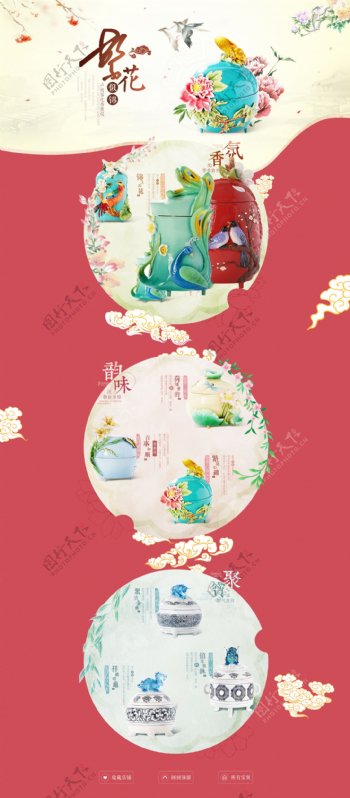红色中国风陶瓷器首页设计PSD分层素材